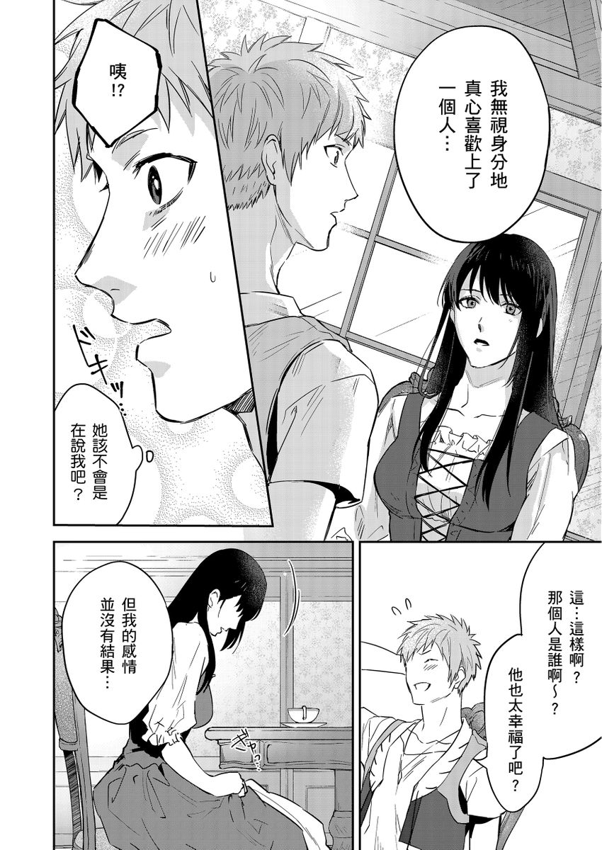 滝沢晴、 おおきいき 守銭奴骑士が俺を泣かせようとしています 第116话 中国翻訳 无修正 DL版-第1章-图片366