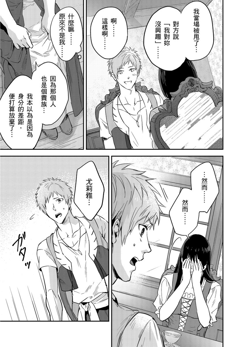 滝沢晴、 おおきいき 守銭奴骑士が俺を泣かせようとしています 第116话 中国翻訳 无修正 DL版-第1章-图片367