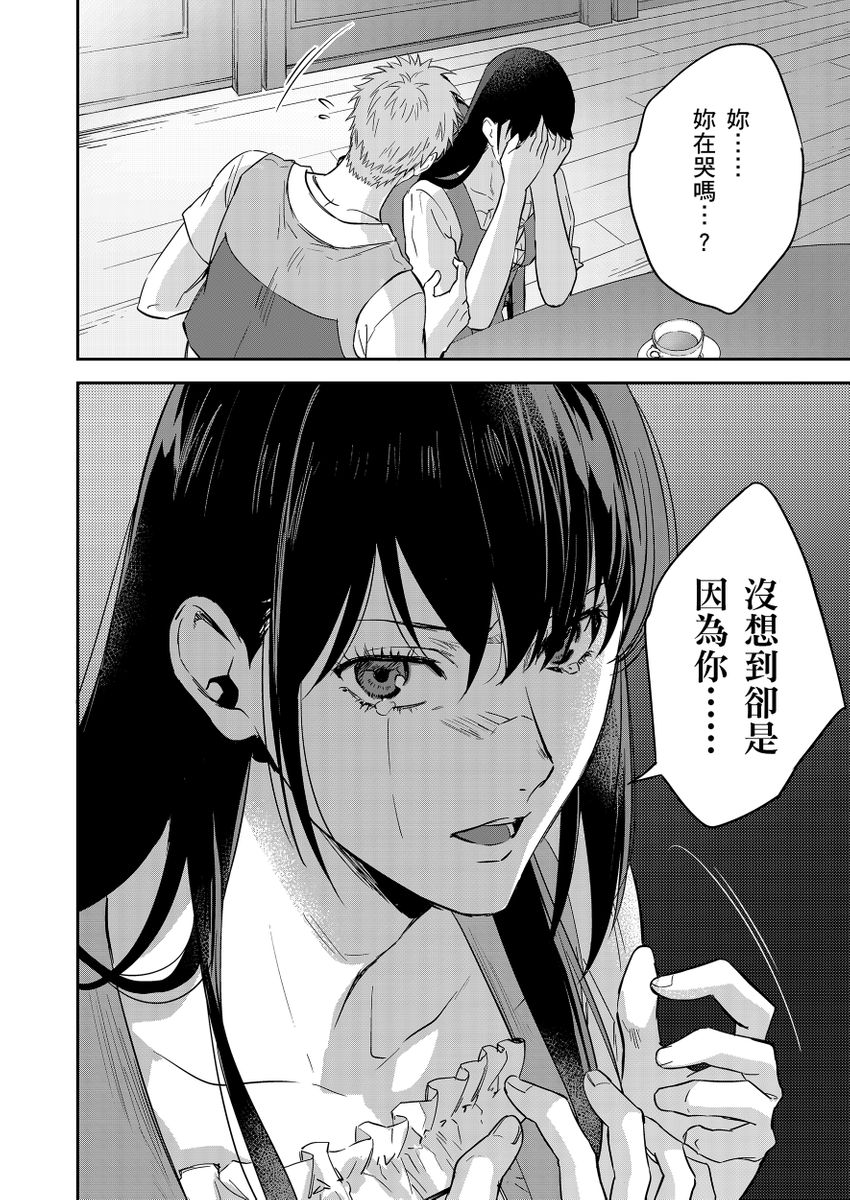 滝沢晴、 おおきいき 守銭奴骑士が俺を泣かせようとしています 第116话 中国翻訳 无修正 DL版-第1章-图片368