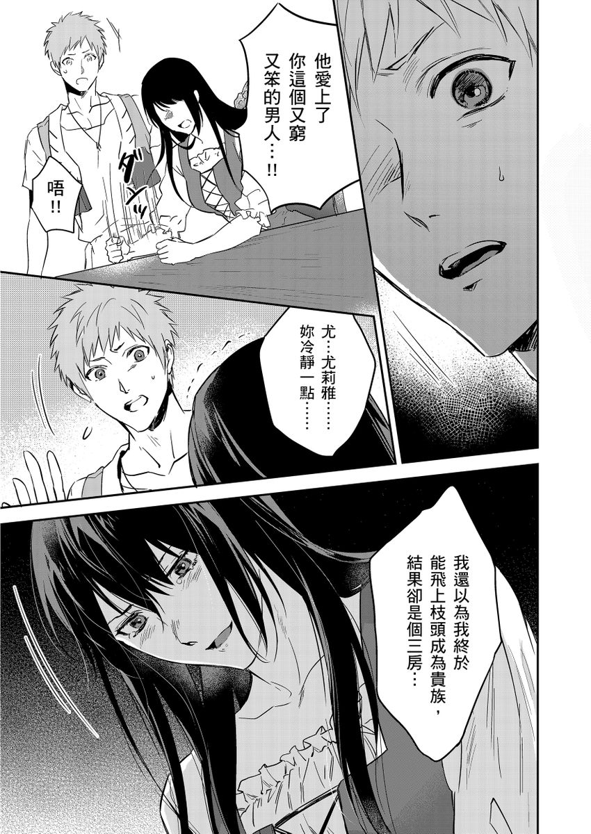 滝沢晴、 おおきいき 守銭奴骑士が俺を泣かせようとしています 第116话 中国翻訳 无修正 DL版-第1章-图片369