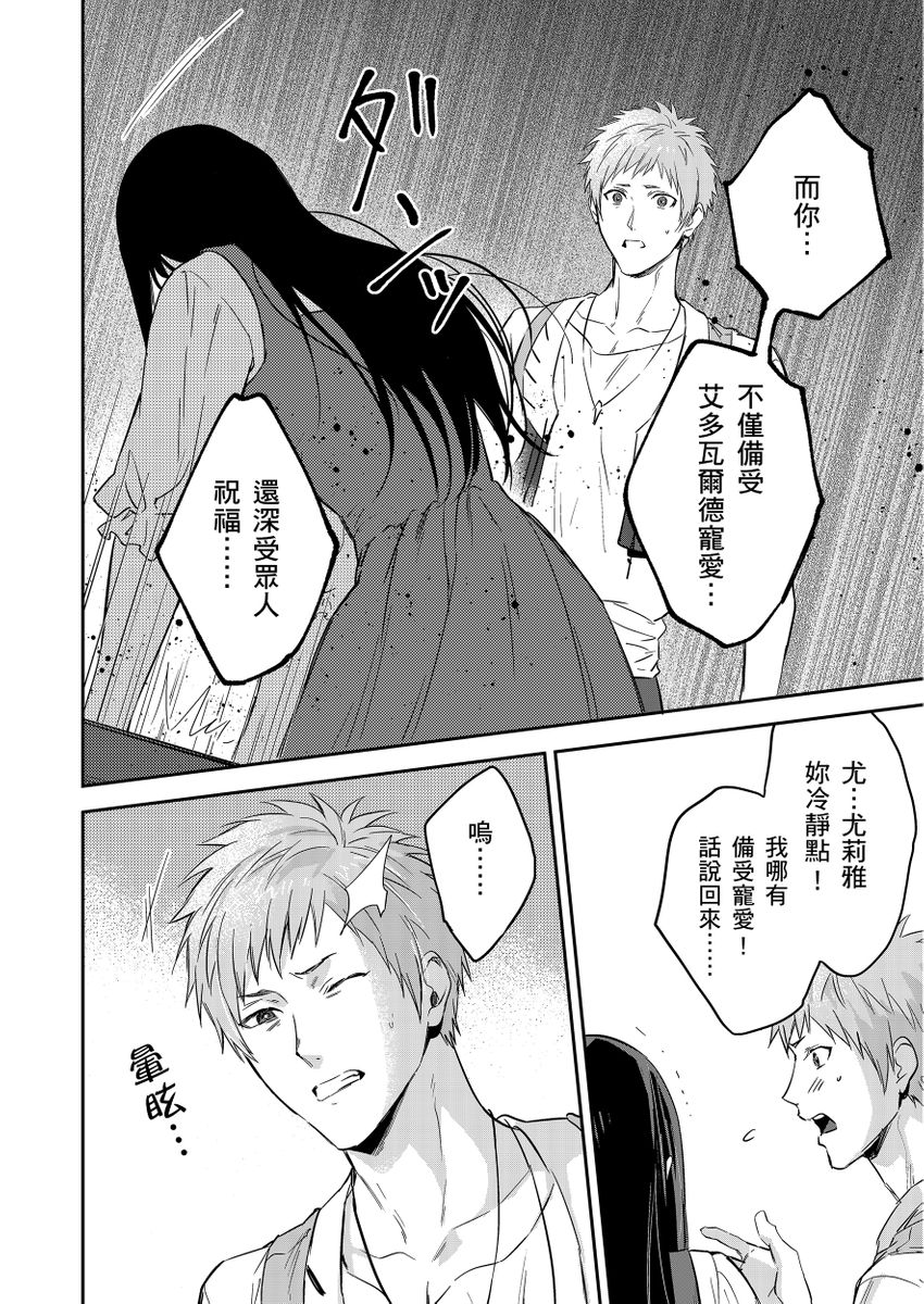 滝沢晴、 おおきいき 守銭奴骑士が俺を泣かせようとしています 第116话 中国翻訳 无修正 DL版-第1章-图片370