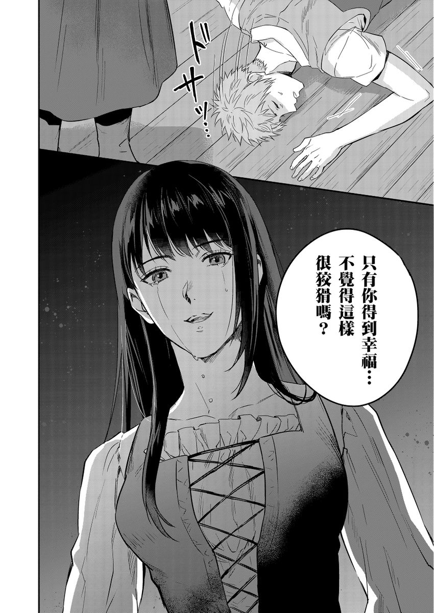 滝沢晴、 おおきいき 守銭奴骑士が俺を泣かせようとしています 第116话 中国翻訳 无修正 DL版-第1章-图片372