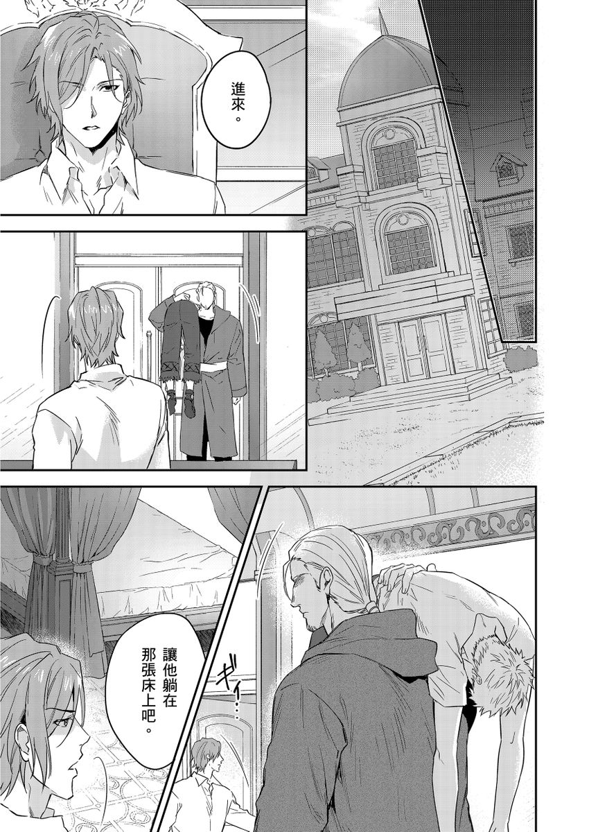 滝沢晴、 おおきいき 守銭奴骑士が俺を泣かせようとしています 第116话 中国翻訳 无修正 DL版-第1章-图片373