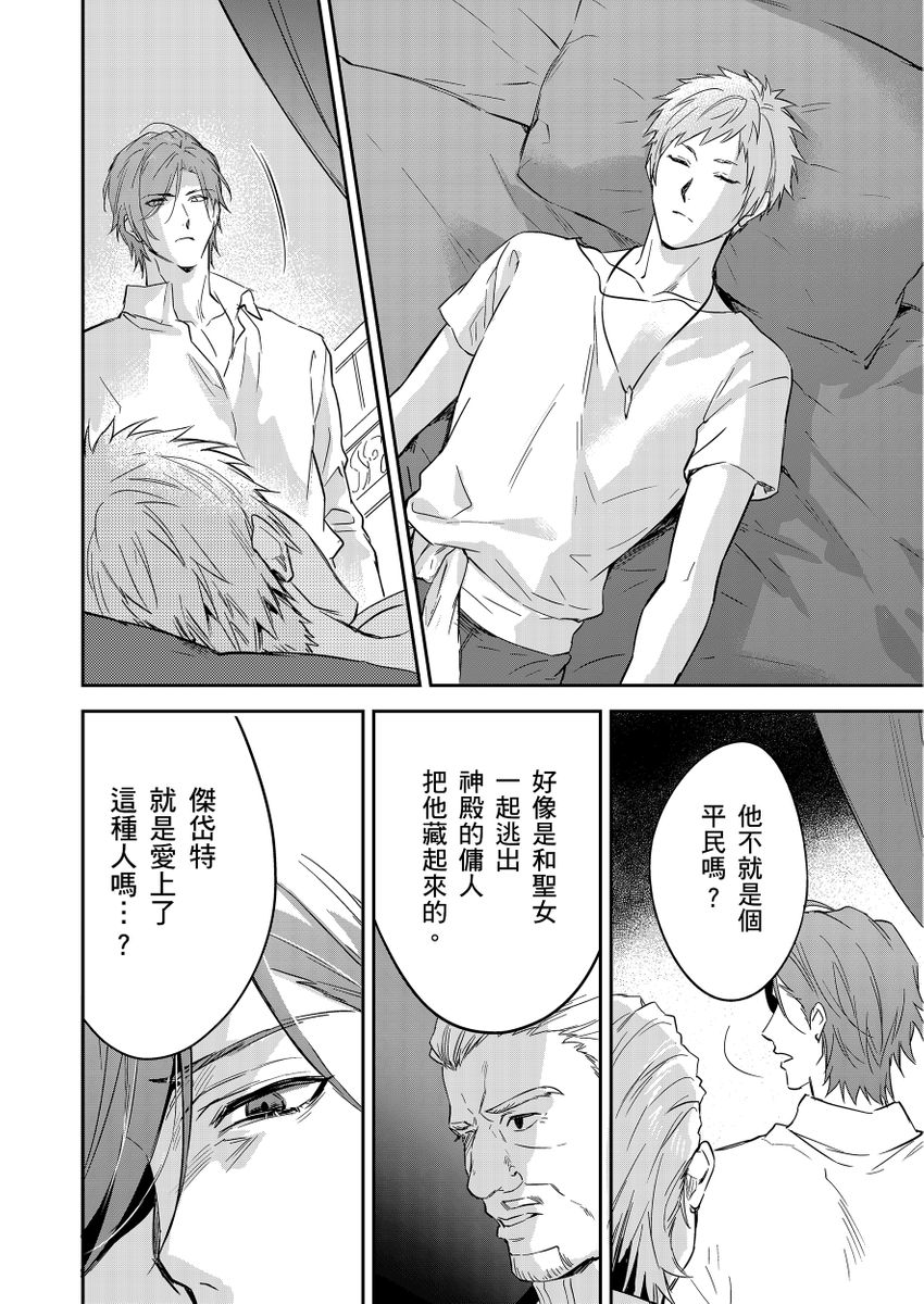 滝沢晴、 おおきいき 守銭奴骑士が俺を泣かせようとしています 第116话 中国翻訳 无修正 DL版-第1章-图片374