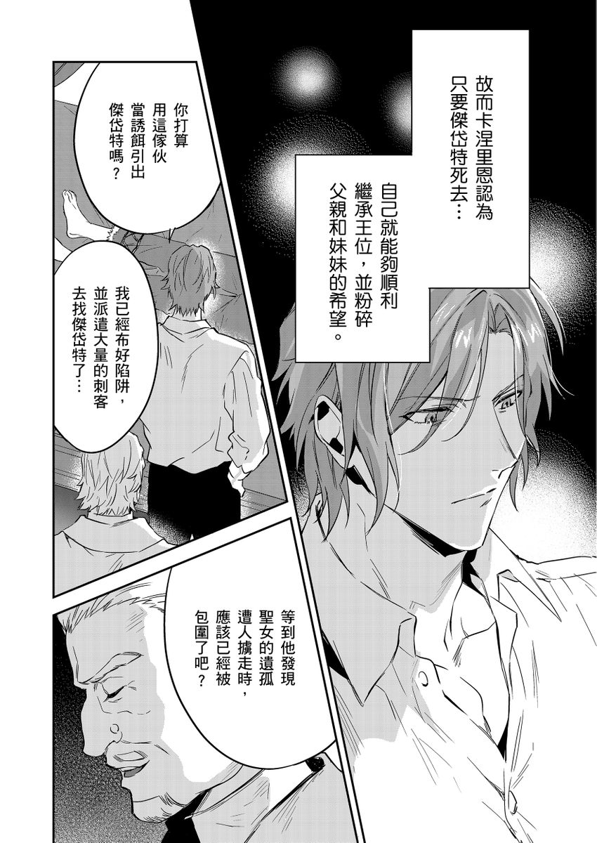 滝沢晴、 おおきいき 守銭奴骑士が俺を泣かせようとしています 第116话 中国翻訳 无修正 DL版-第1章-图片378