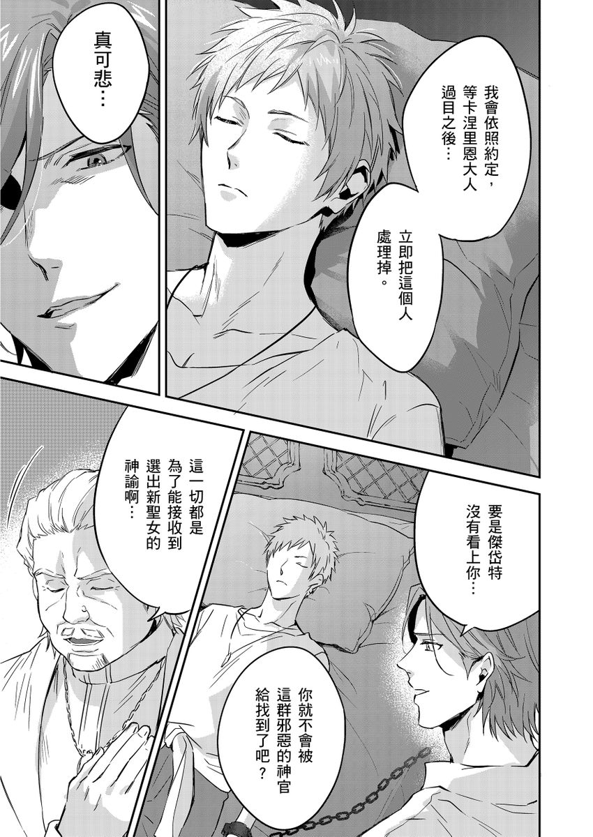 滝沢晴、 おおきいき 守銭奴骑士が俺を泣かせようとしています 第116话 中国翻訳 无修正 DL版-第1章-图片379