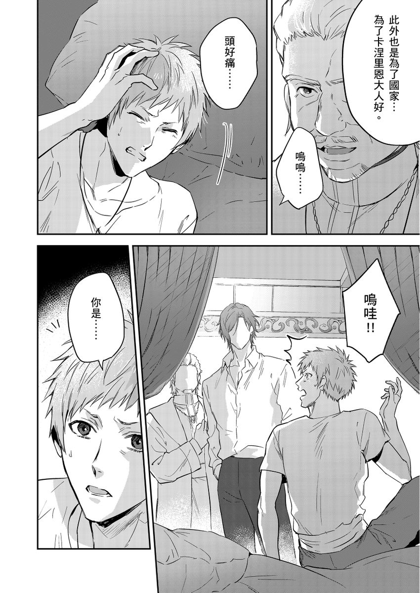 滝沢晴、 おおきいき 守銭奴骑士が俺を泣かせようとしています 第116话 中国翻訳 无修正 DL版-第1章-图片380