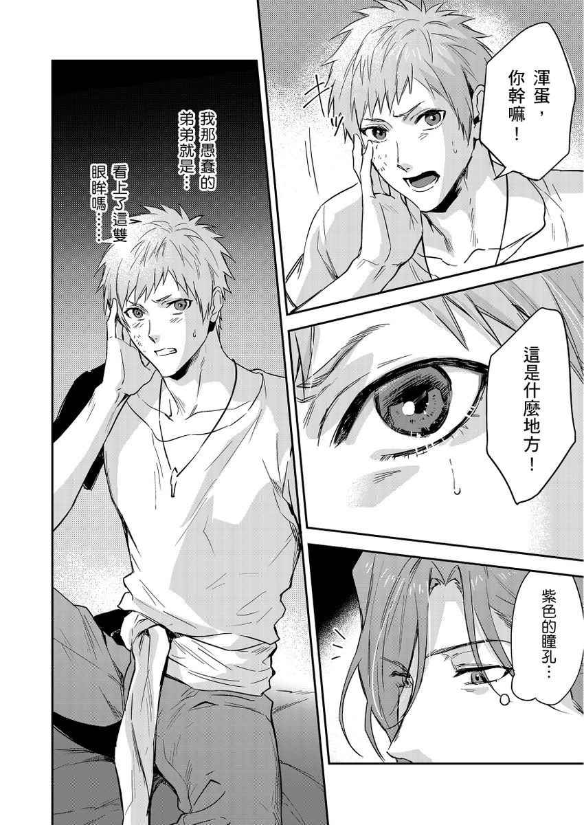 滝沢晴、 おおきいき 守銭奴骑士が俺を泣かせようとしています 第116话 中国翻訳 无修正 DL版-第1章-图片382