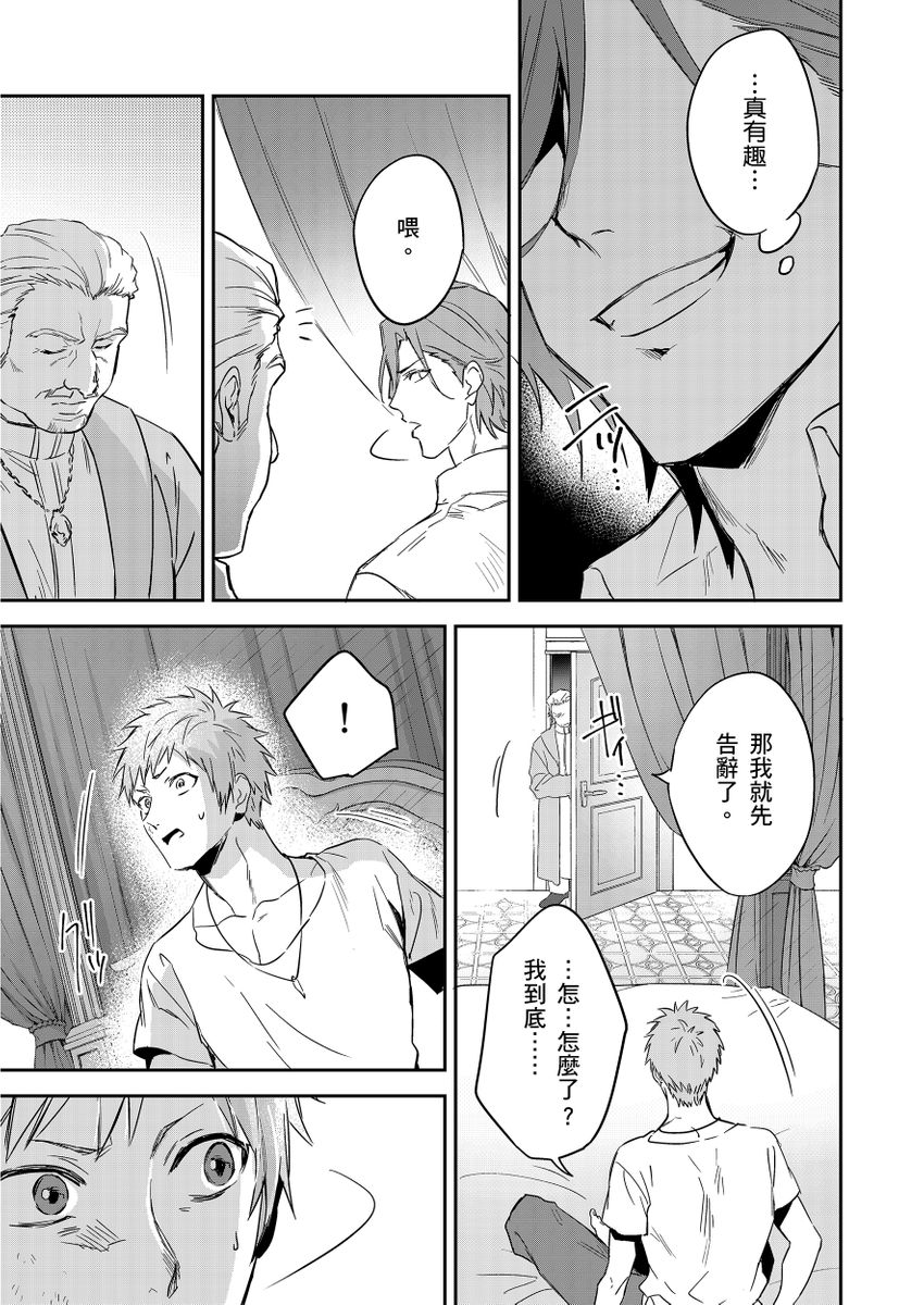 滝沢晴、 おおきいき 守銭奴骑士が俺を泣かせようとしています 第116话 中国翻訳 无修正 DL版-第1章-图片383