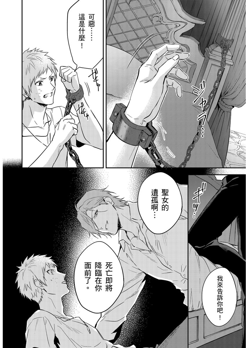 滝沢晴、 おおきいき 守銭奴骑士が俺を泣かせようとしています 第116话 中国翻訳 无修正 DL版-第1章-图片384