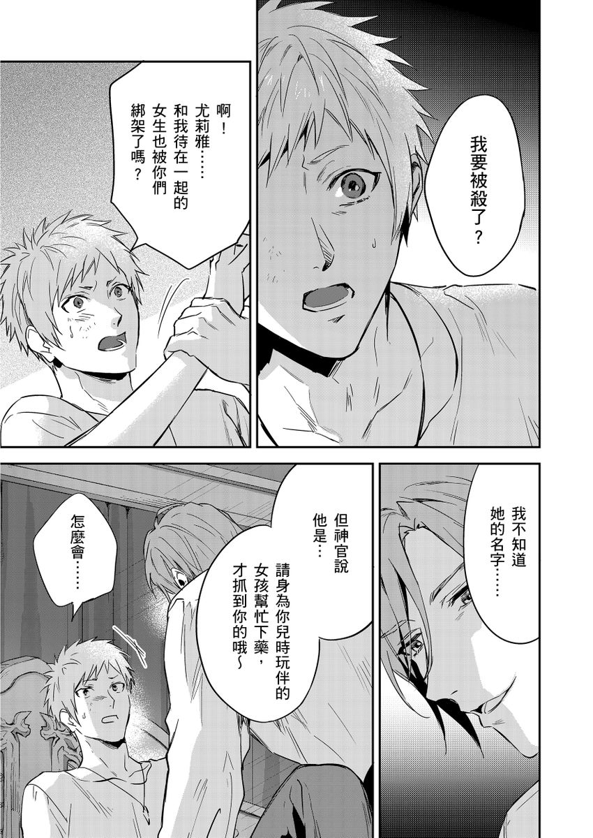 滝沢晴、 おおきいき 守銭奴骑士が俺を泣かせようとしています 第116话 中国翻訳 无修正 DL版-第1章-图片385