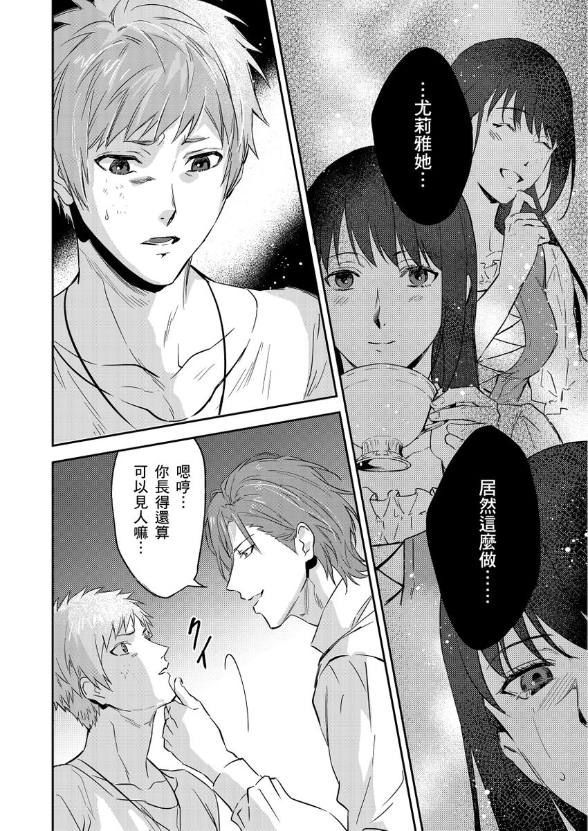 滝沢晴、 おおきいき 守銭奴骑士が俺を泣かせようとしています 第116话 中国翻訳 无修正 DL版-第1章-图片386
