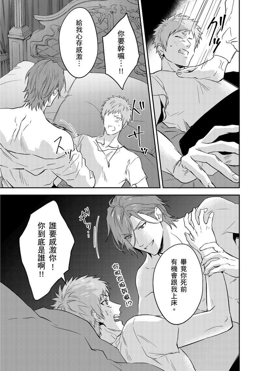 滝沢晴、 おおきいき 守銭奴骑士が俺を泣かせようとしています 第116话 中国翻訳 无修正 DL版-第1章-图片387