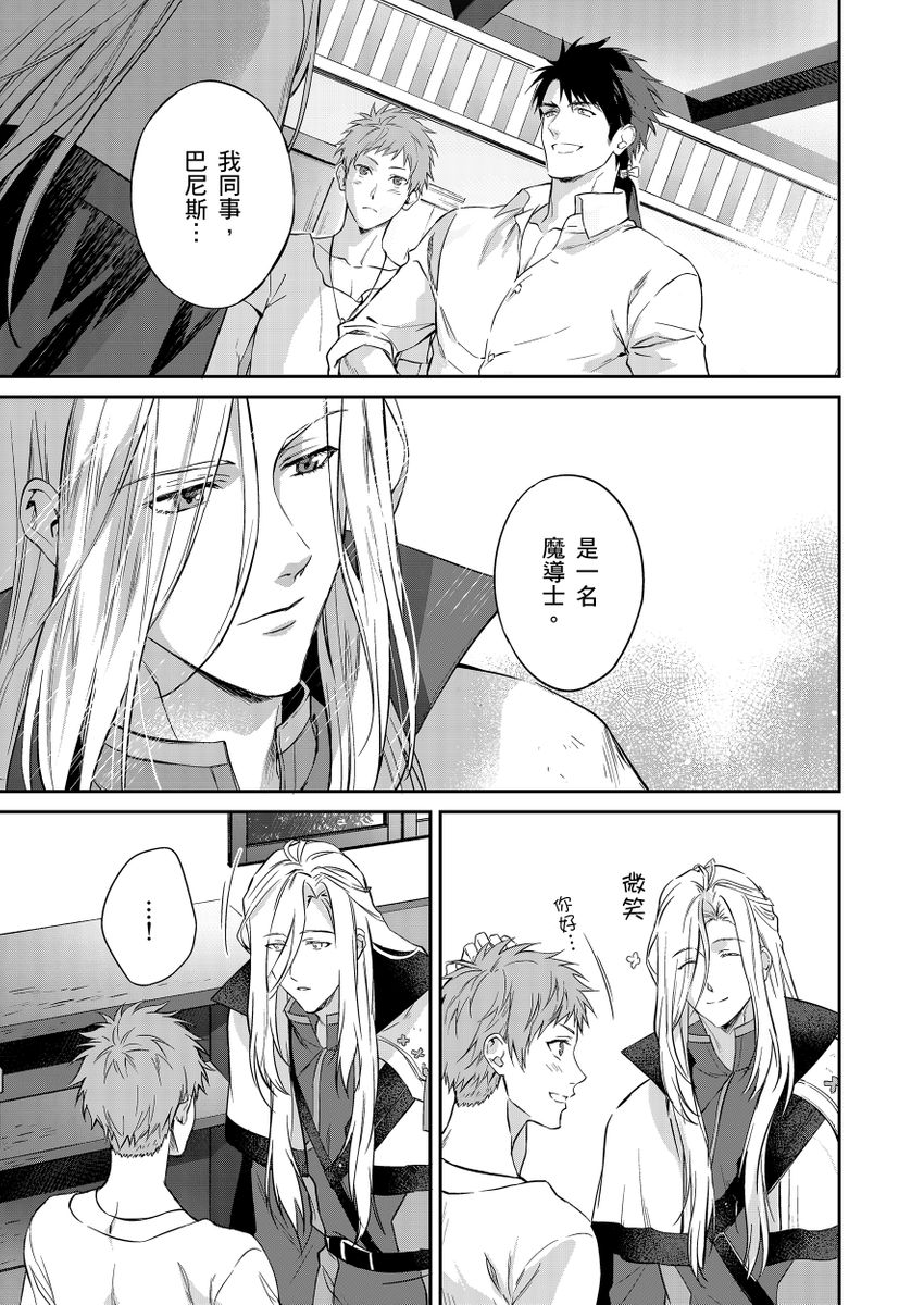 滝沢晴、 おおきいき 守銭奴骑士が俺を泣かせようとしています 第116话 中国翻訳 无修正 DL版-第1章-图片39