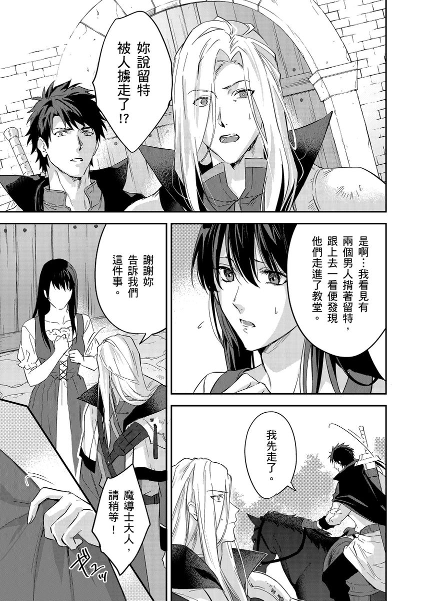 滝沢晴、 おおきいき 守銭奴骑士が俺を泣かせようとしています 第116话 中国翻訳 无修正 DL版-第1章-图片392