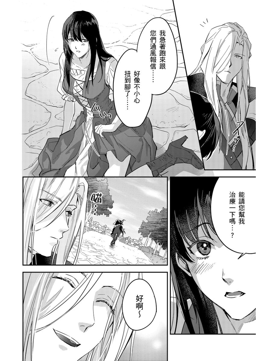 滝沢晴、 おおきいき 守銭奴骑士が俺を泣かせようとしています 第116话 中国翻訳 无修正 DL版-第1章-图片393