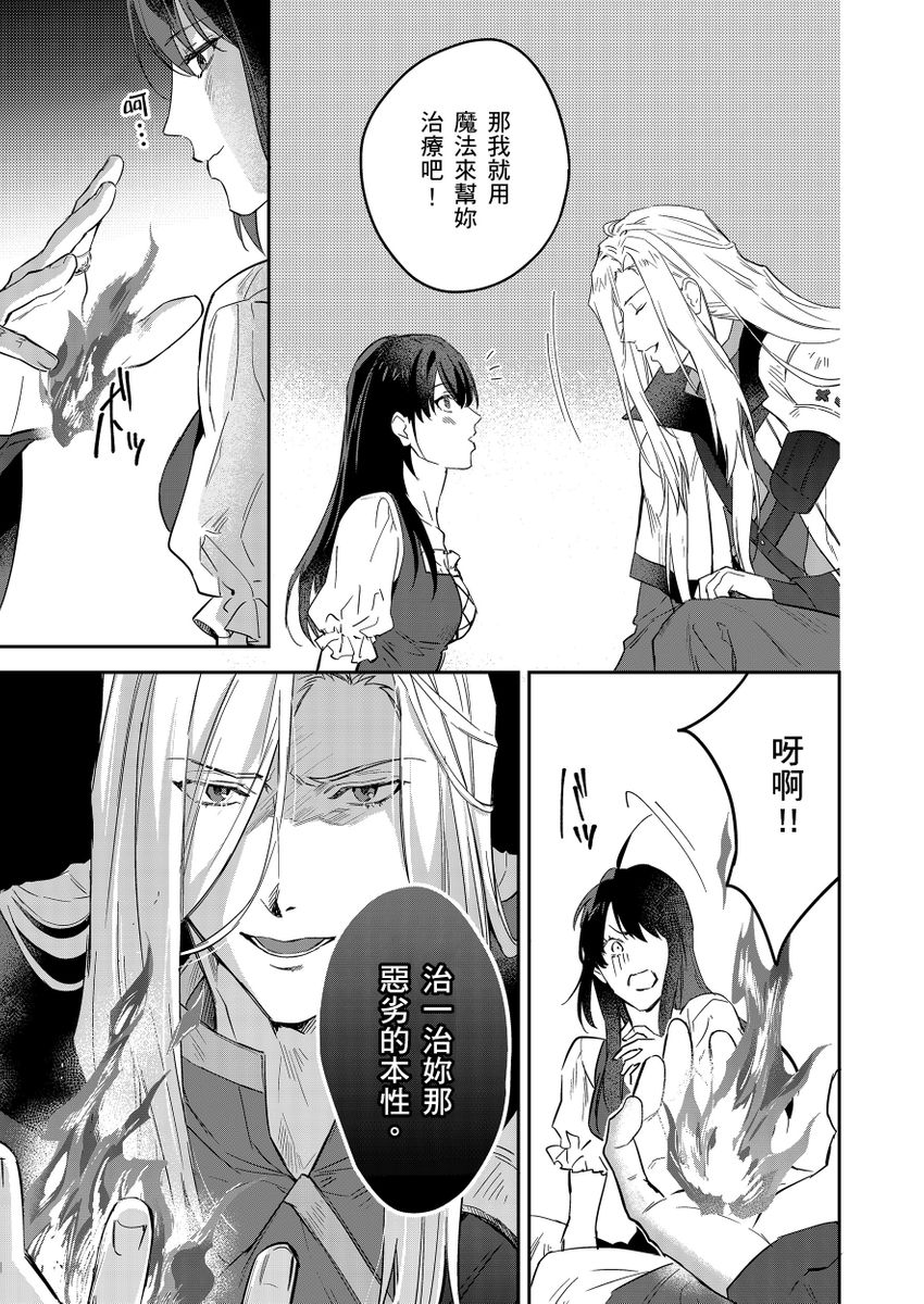 滝沢晴、 おおきいき 守銭奴骑士が俺を泣かせようとしています 第116话 中国翻訳 无修正 DL版-第1章-图片394