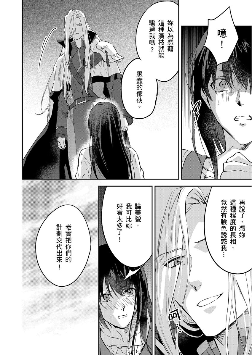 滝沢晴、 おおきいき 守銭奴骑士が俺を泣かせようとしています 第116话 中国翻訳 无修正 DL版-第1章-图片395