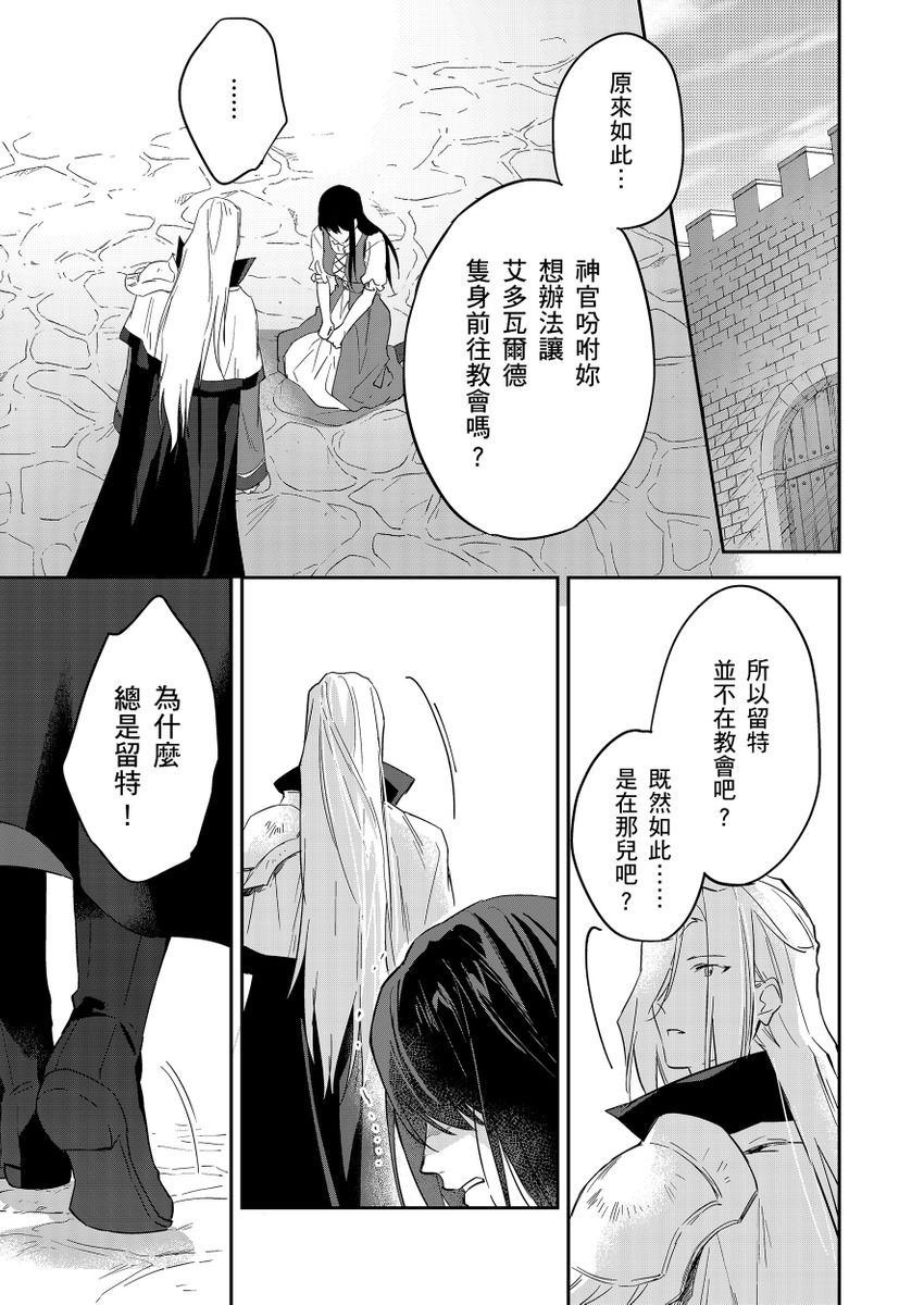 滝沢晴、 おおきいき 守銭奴骑士が俺を泣かせようとしています 第116话 中国翻訳 无修正 DL版-第1章-图片396