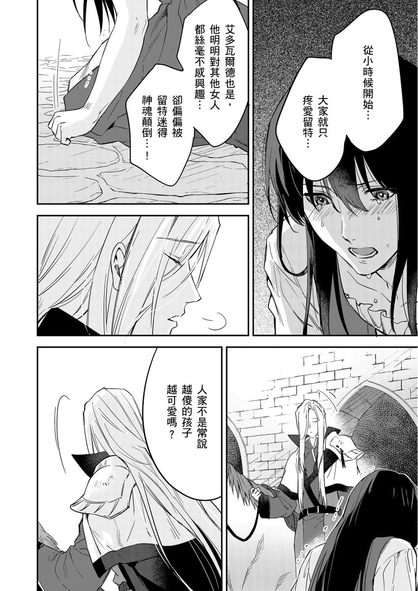 滝沢晴、 おおきいき 守銭奴骑士が俺を泣かせようとしています 第116话 中国翻訳 无修正 DL版-第1章-图片397