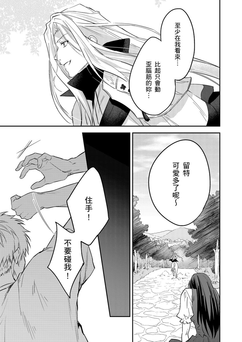 滝沢晴、 おおきいき 守銭奴骑士が俺を泣かせようとしています 第116话 中国翻訳 无修正 DL版-第1章-图片398