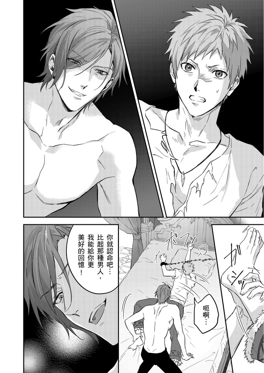 滝沢晴、 おおきいき 守銭奴骑士が俺を泣かせようとしています 第116话 中国翻訳 无修正 DL版-第1章-图片399