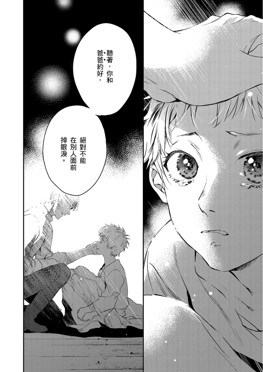 滝沢晴、 おおきいき 守銭奴骑士が俺を泣かせようとしています 第116话 中国翻訳 无修正 DL版-第1章-图片4