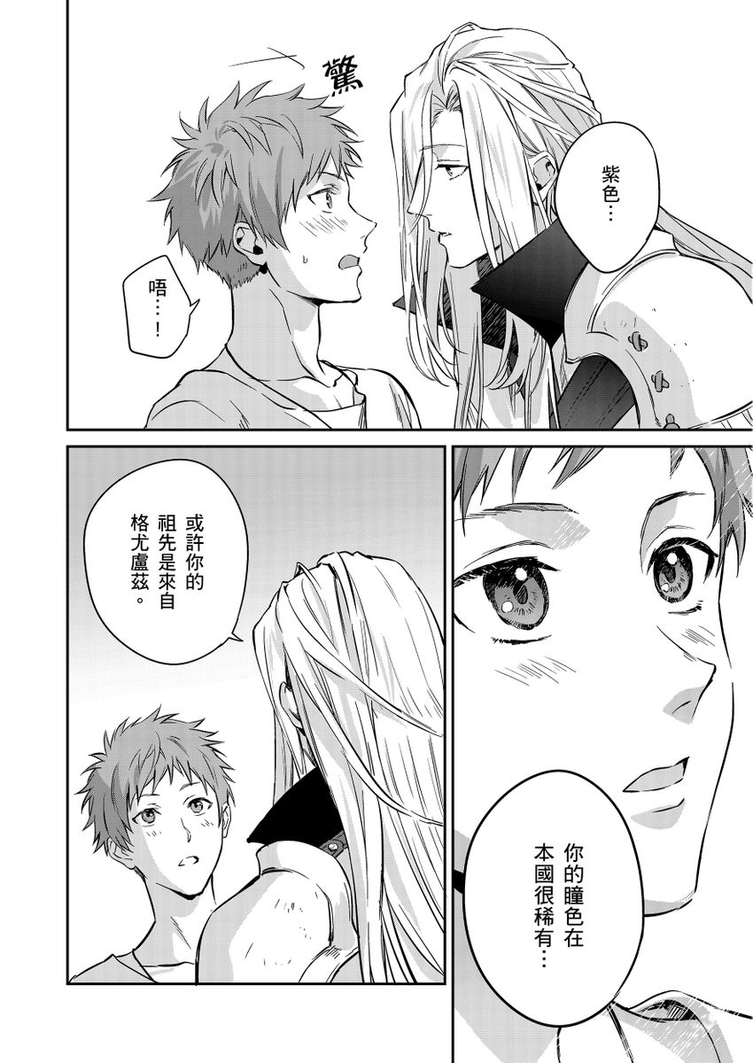 滝沢晴、 おおきいき 守銭奴骑士が俺を泣かせようとしています 第116话 中国翻訳 无修正 DL版-第1章-图片40