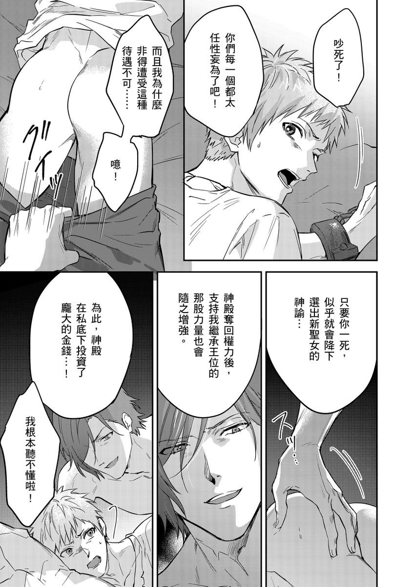 滝沢晴、 おおきいき 守銭奴骑士が俺を泣かせようとしています 第116话 中国翻訳 无修正 DL版-第1章-图片400