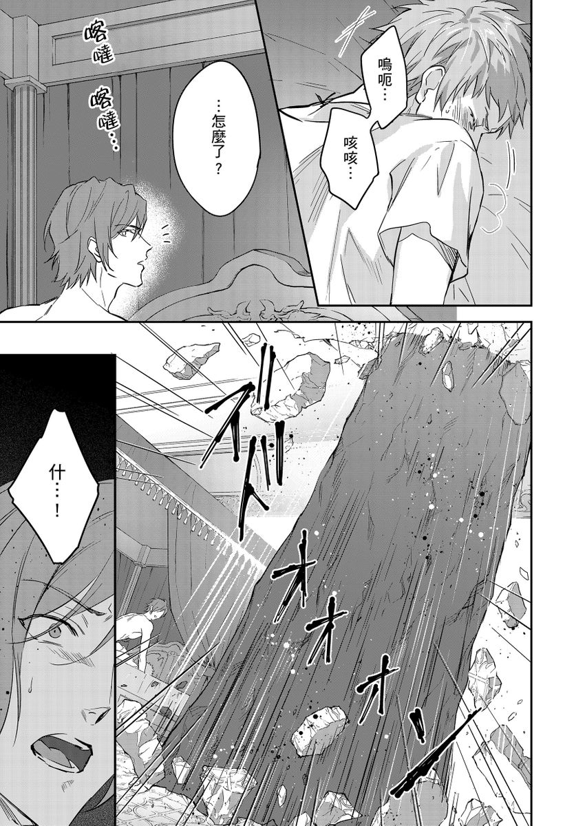 滝沢晴、 おおきいき 守銭奴骑士が俺を泣かせようとしています 第116话 中国翻訳 无修正 DL版-第1章-图片402
