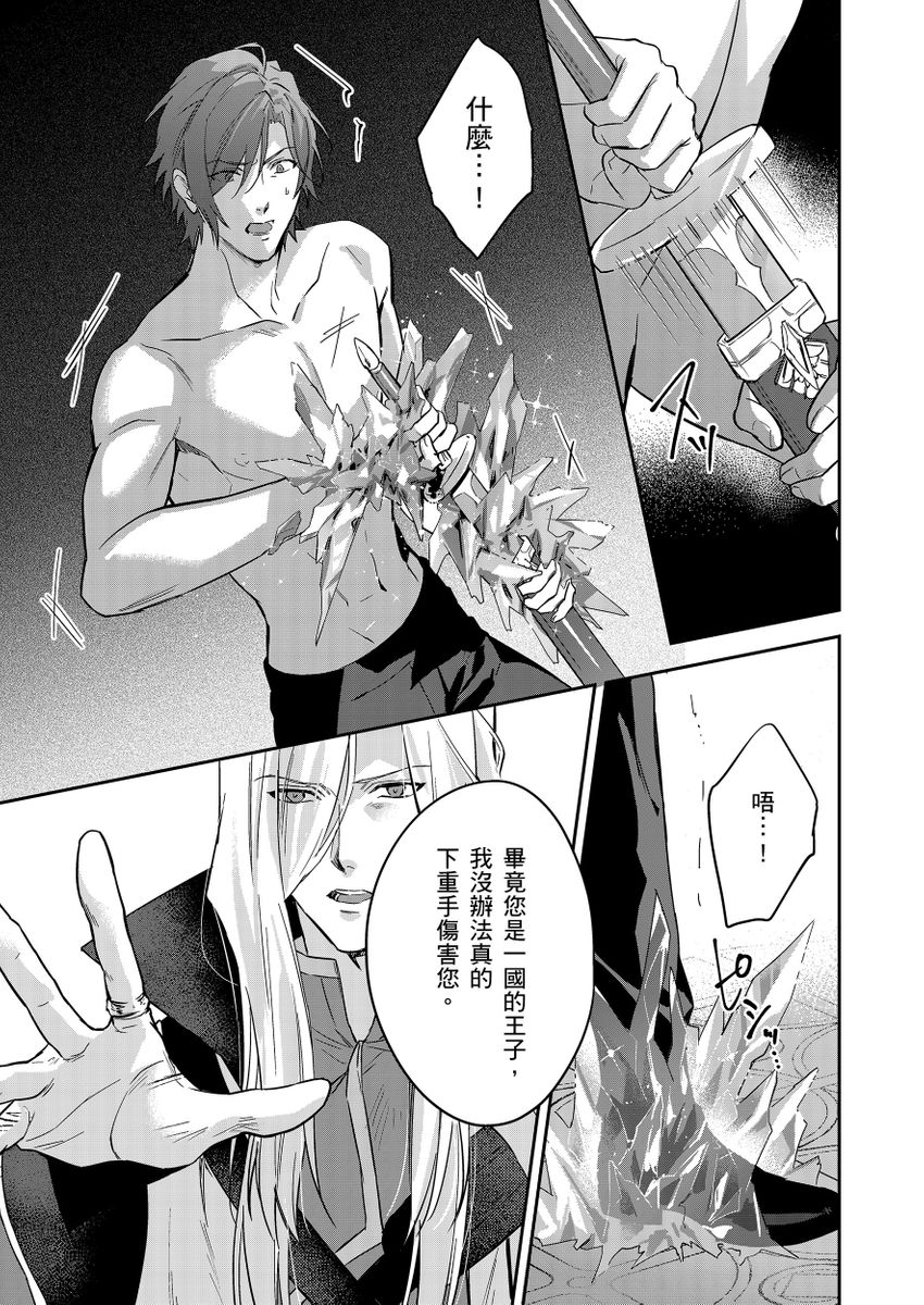 滝沢晴、 おおきいき 守銭奴骑士が俺を泣かせようとしています 第116话 中国翻訳 无修正 DL版-第1章-图片404