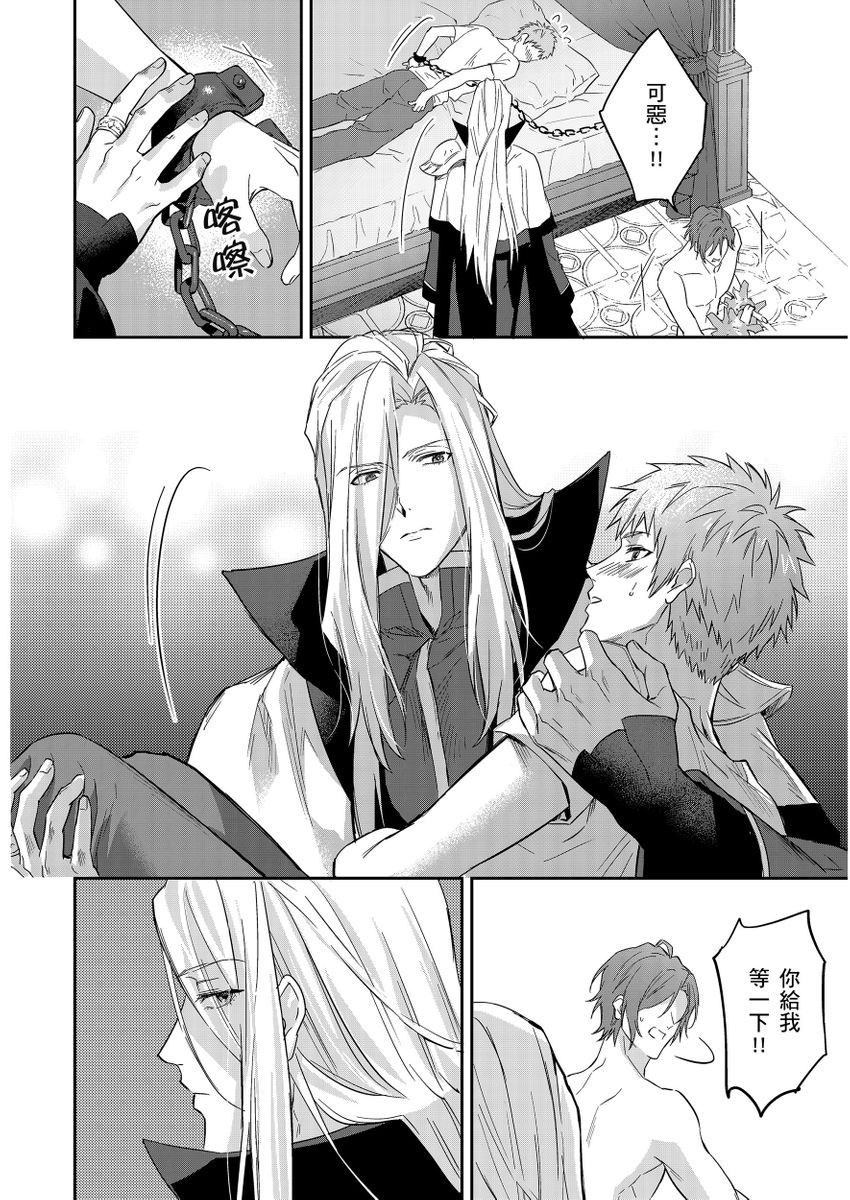 滝沢晴、 おおきいき 守銭奴骑士が俺を泣かせようとしています 第116话 中国翻訳 无修正 DL版-第1章-图片405