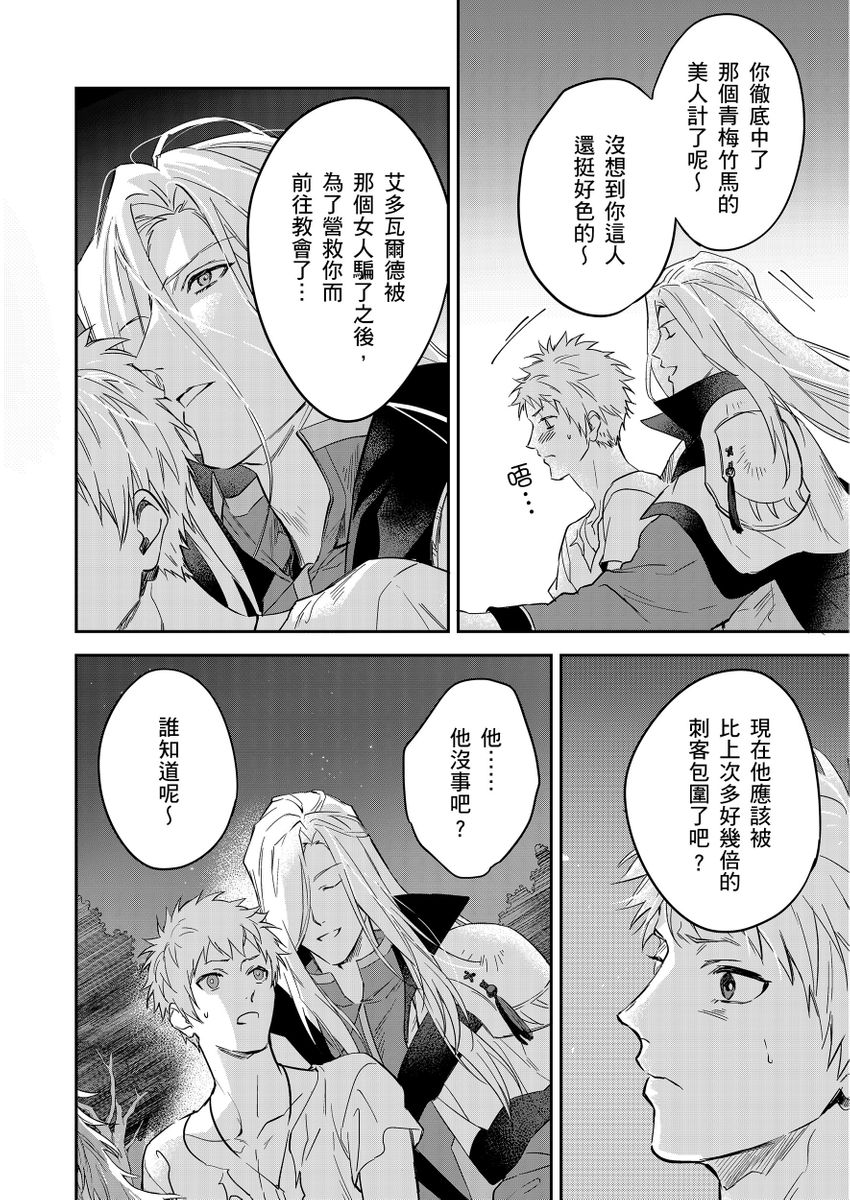 滝沢晴、 おおきいき 守銭奴骑士が俺を泣かせようとしています 第116话 中国翻訳 无修正 DL版-第1章-图片409