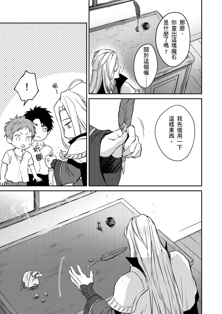 滝沢晴、 おおきいき 守銭奴骑士が俺を泣かせようとしています 第116话 中国翻訳 无修正 DL版-第1章-图片41