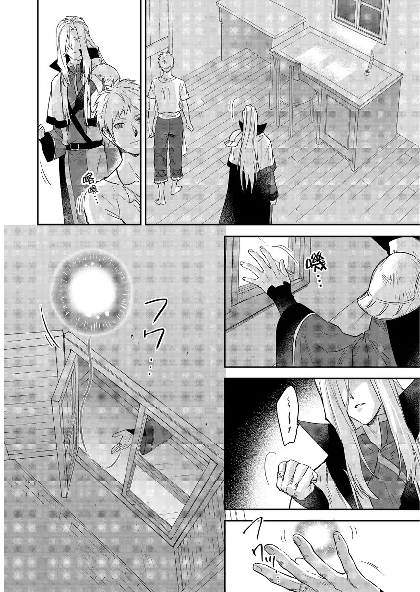 滝沢晴、 おおきいき 守銭奴骑士が俺を泣かせようとしています 第116话 中国翻訳 无修正 DL版-第1章-图片411