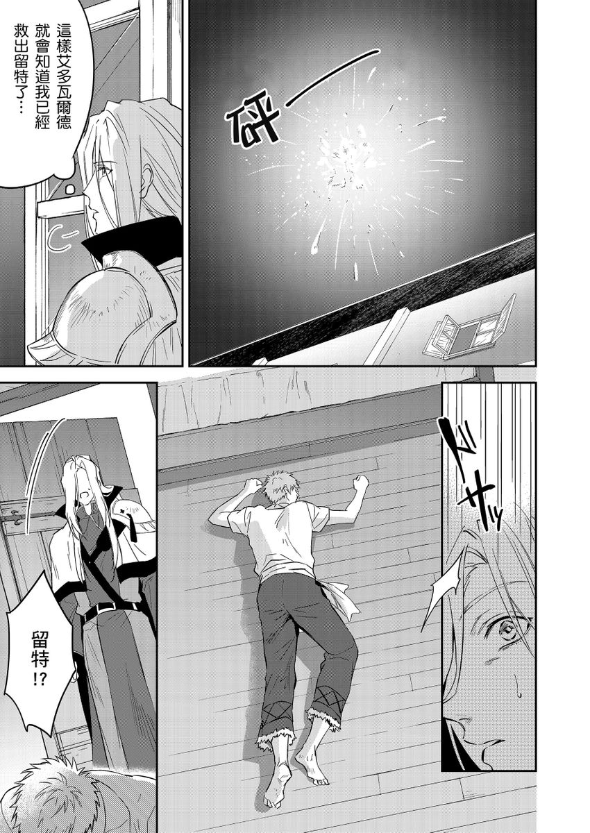 滝沢晴、 おおきいき 守銭奴骑士が俺を泣かせようとしています 第116话 中国翻訳 无修正 DL版-第1章-图片412