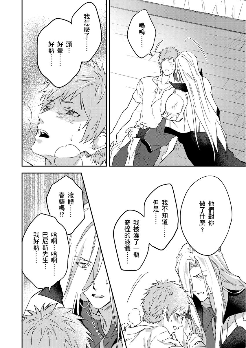 滝沢晴、 おおきいき 守銭奴骑士が俺を泣かせようとしています 第116话 中国翻訳 无修正 DL版-第1章-图片413