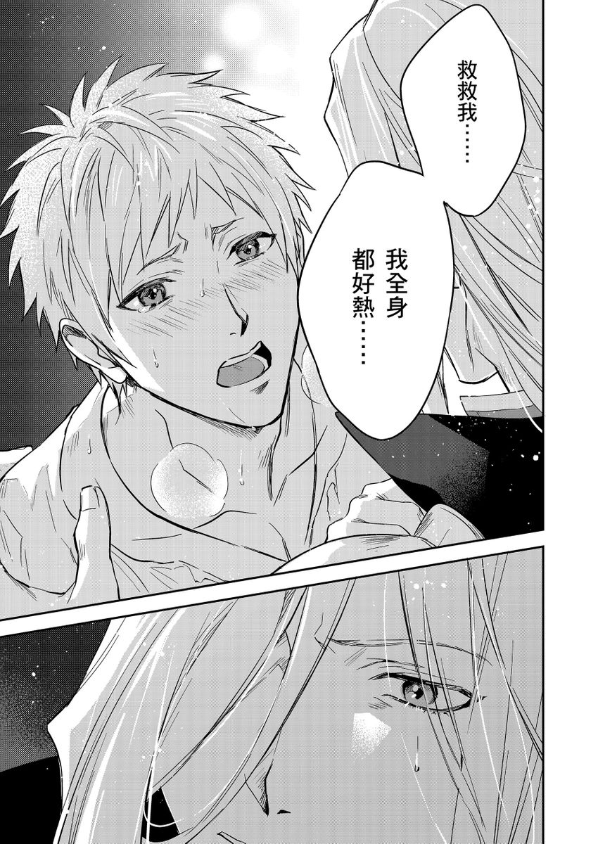 滝沢晴、 おおきいき 守銭奴骑士が俺を泣かせようとしています 第116话 中国翻訳 无修正 DL版-第1章-图片414