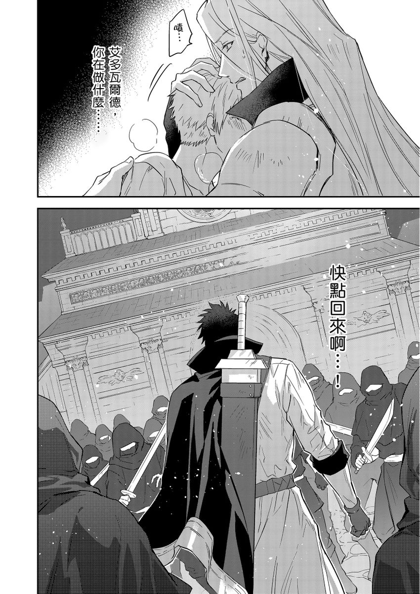 滝沢晴、 おおきいき 守銭奴骑士が俺を泣かせようとしています 第116话 中国翻訳 无修正 DL版-第1章-图片415