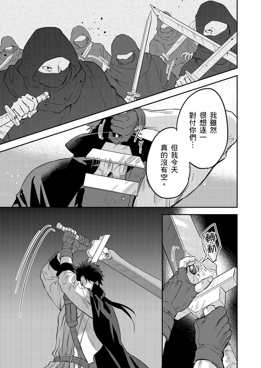 滝沢晴、 おおきいき 守銭奴骑士が俺を泣かせようとしています 第116话 中国翻訳 无修正 DL版-第1章-图片416