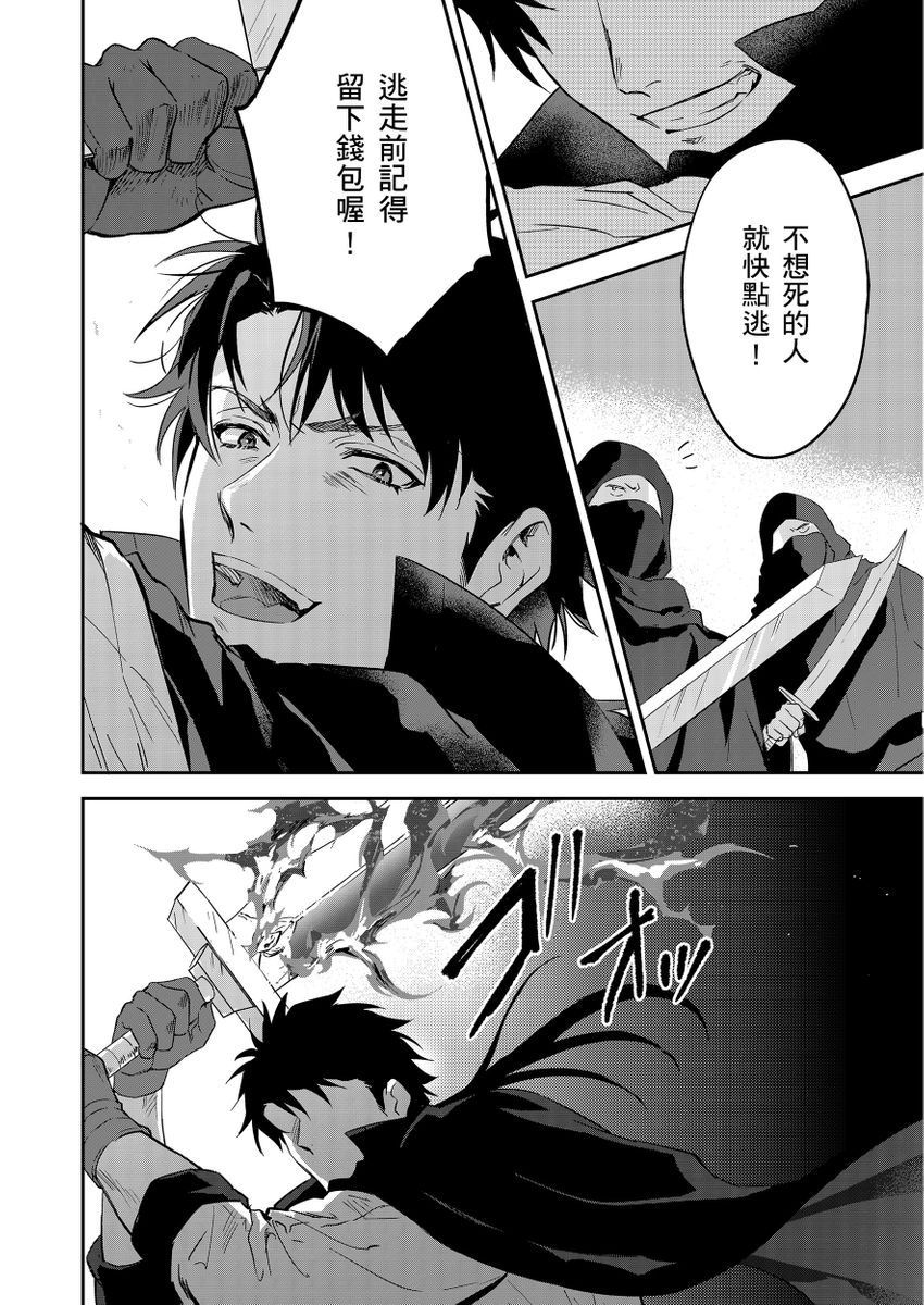 滝沢晴、 おおきいき 守銭奴骑士が俺を泣かせようとしています 第116话 中国翻訳 无修正 DL版-第1章-图片417