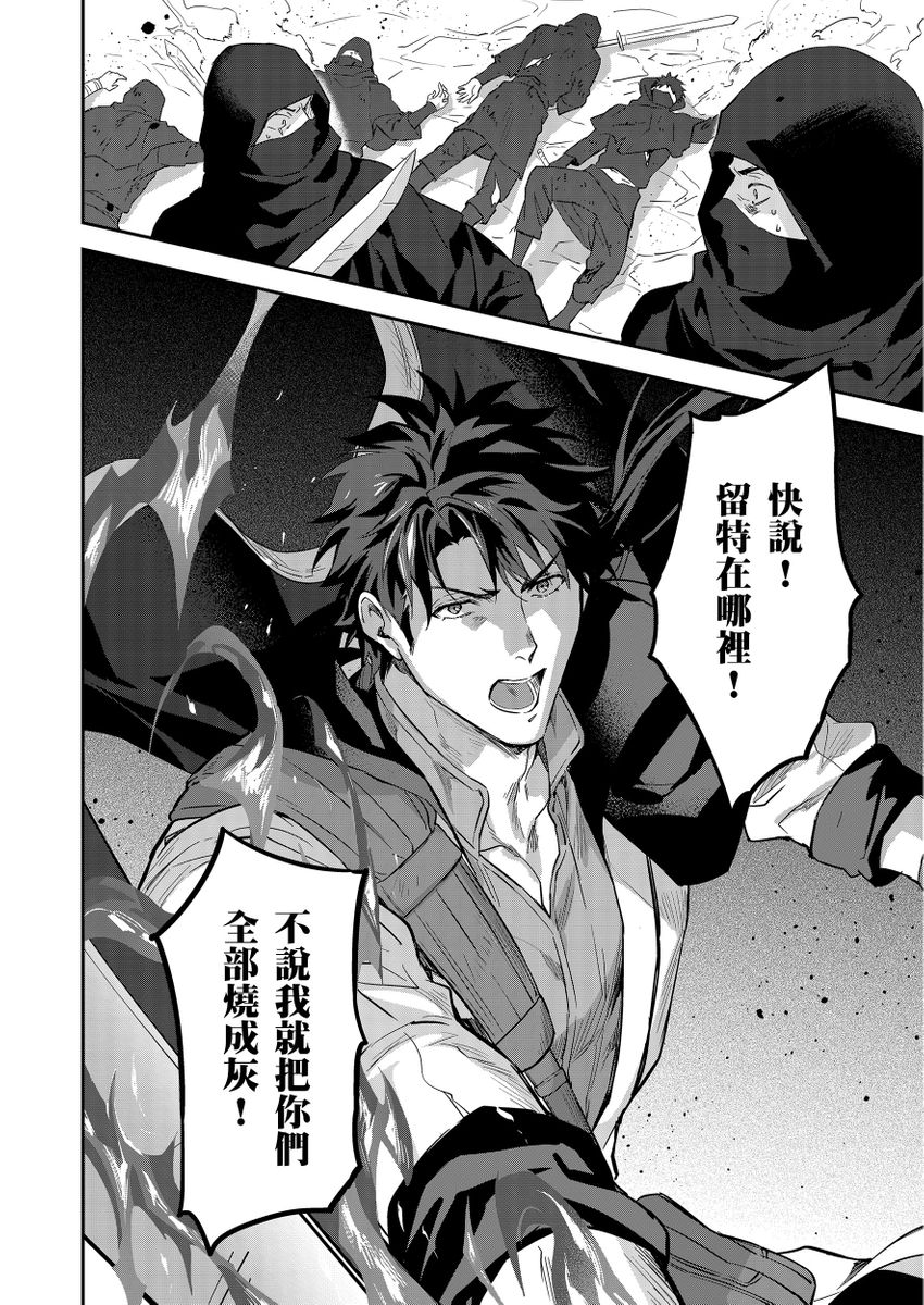 滝沢晴、 おおきいき 守銭奴骑士が俺を泣かせようとしています 第116话 中国翻訳 无修正 DL版-第1章-图片419