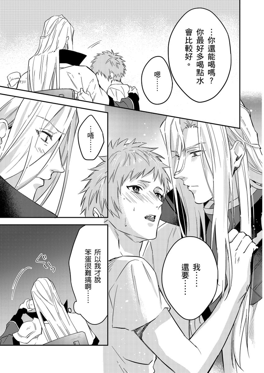 滝沢晴、 おおきいき 守銭奴骑士が俺を泣かせようとしています 第116话 中国翻訳 无修正 DL版-第1章-图片427