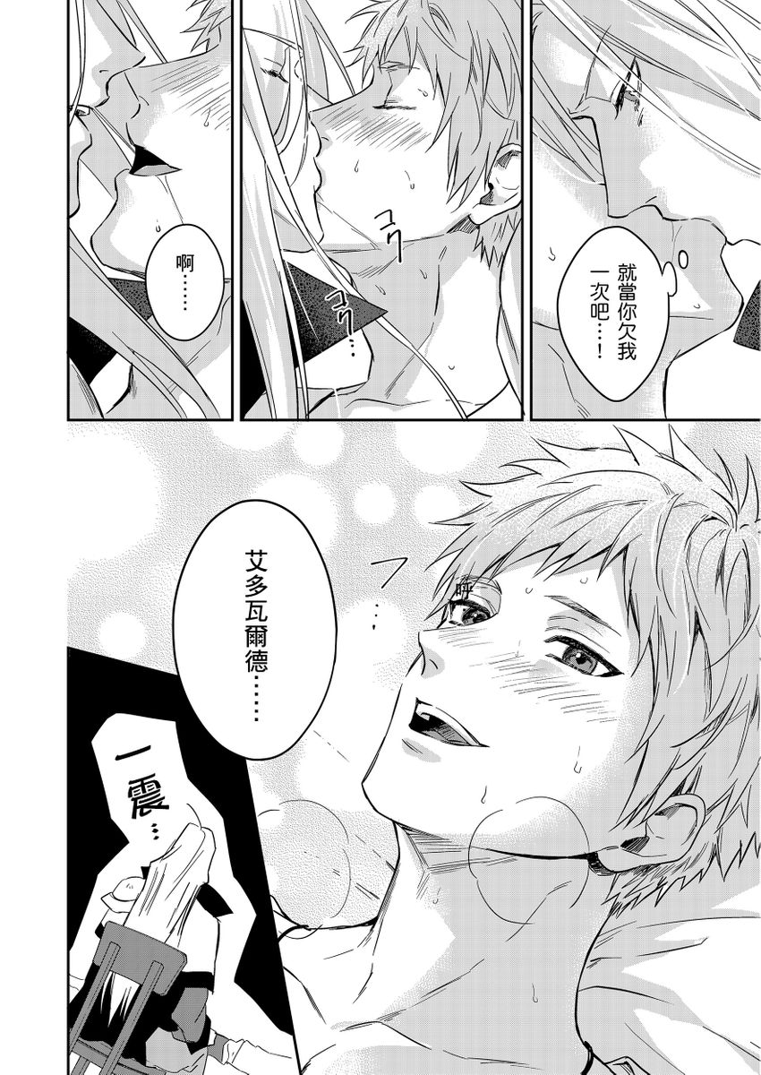 滝沢晴、 おおきいき 守銭奴骑士が俺を泣かせようとしています 第116话 中国翻訳 无修正 DL版-第1章-图片428