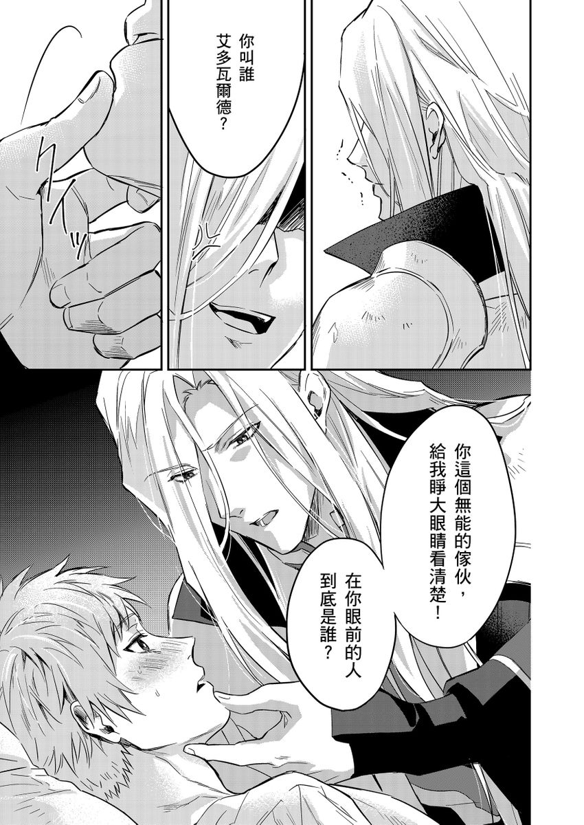 滝沢晴、 おおきいき 守銭奴骑士が俺を泣かせようとしています 第116话 中国翻訳 无修正 DL版-第1章-图片429