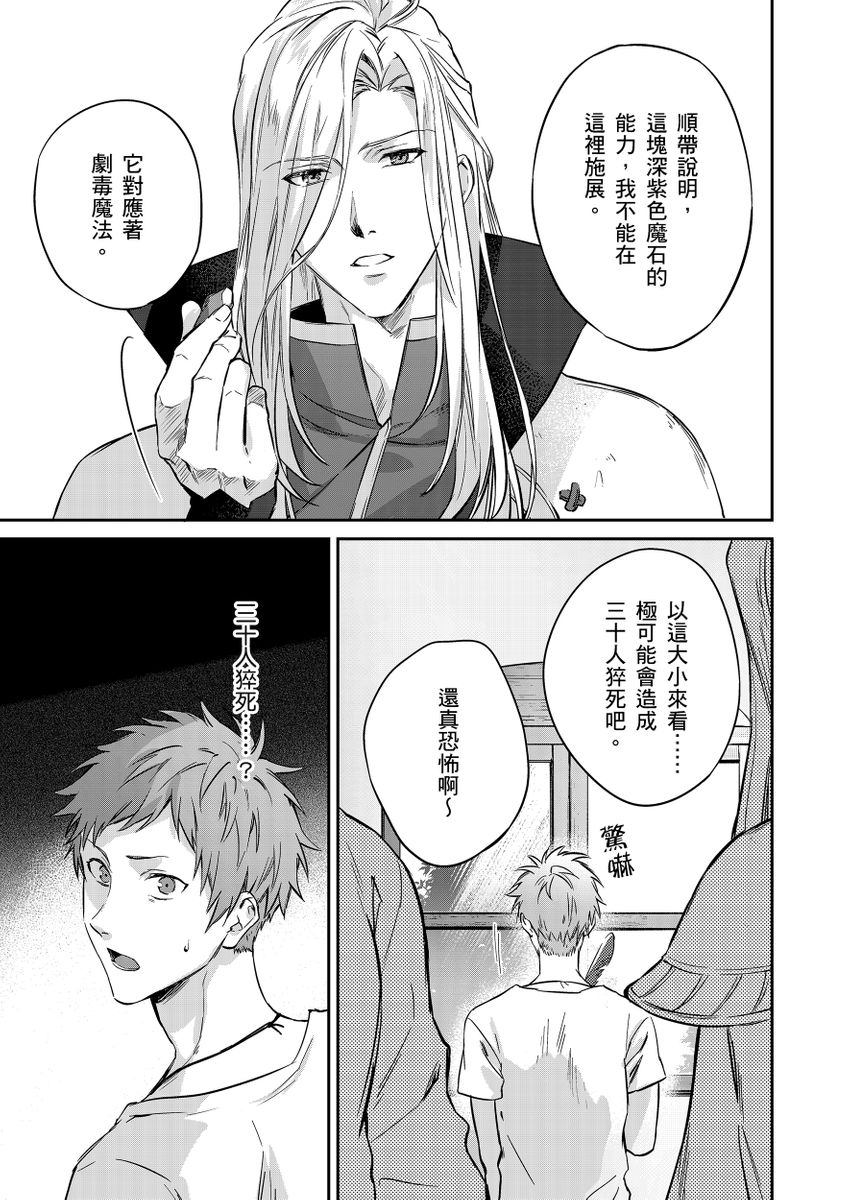 滝沢晴、 おおきいき 守銭奴骑士が俺を泣かせようとしています 第116话 中国翻訳 无修正 DL版-第1章-图片43