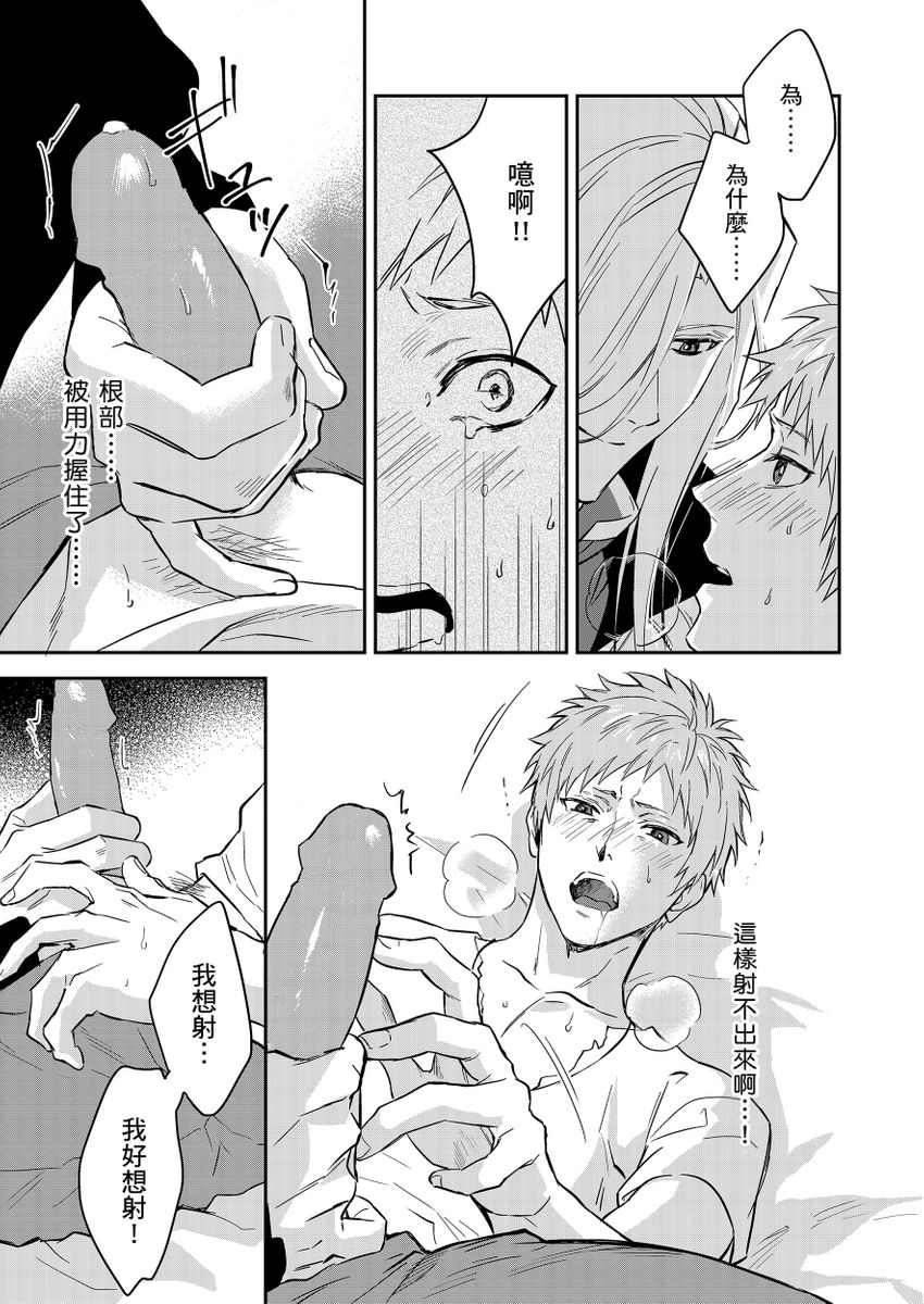 滝沢晴、 おおきいき 守銭奴骑士が俺を泣かせようとしています 第116话 中国翻訳 无修正 DL版-第1章-图片433
