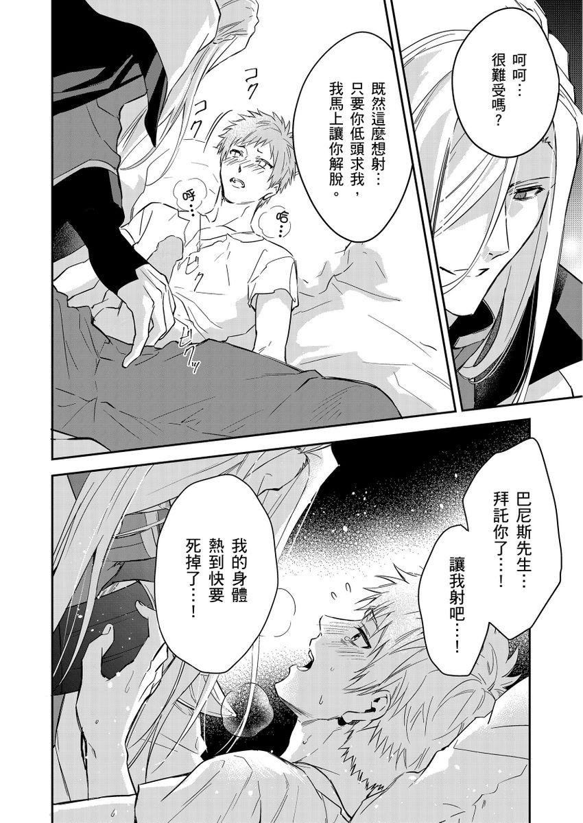 滝沢晴、 おおきいき 守銭奴骑士が俺を泣かせようとしています 第116话 中国翻訳 无修正 DL版-第1章-图片434