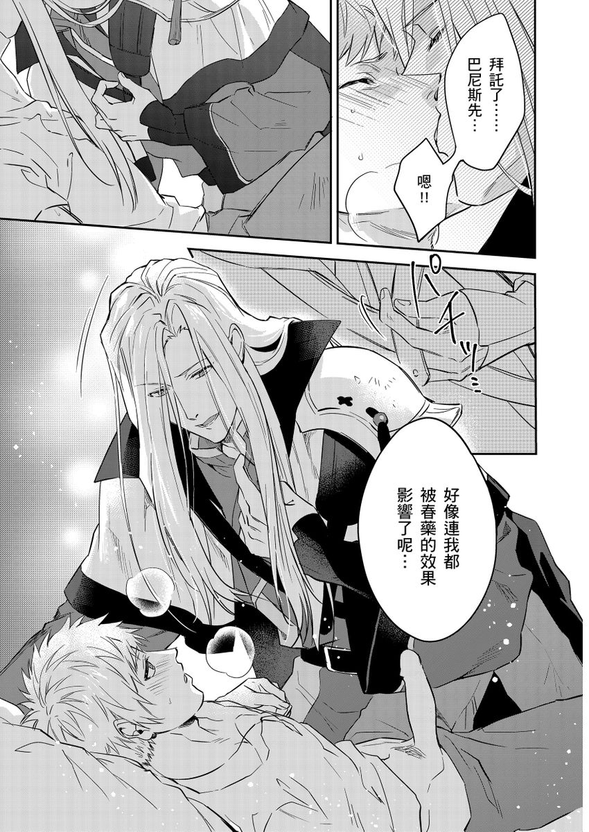 滝沢晴、 おおきいき 守銭奴骑士が俺を泣かせようとしています 第116话 中国翻訳 无修正 DL版-第1章-图片435