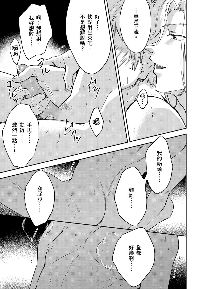 滝沢晴、 おおきいき 守銭奴骑士が俺を泣かせようとしています 第116话 中国翻訳 无修正 DL版-第1章-图片437